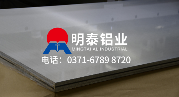 云顶国际yd888铝业官方网站-6063铝板生产厂家